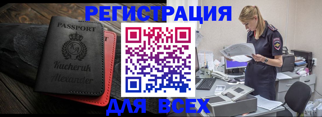 прописка регистрация в Невьянске