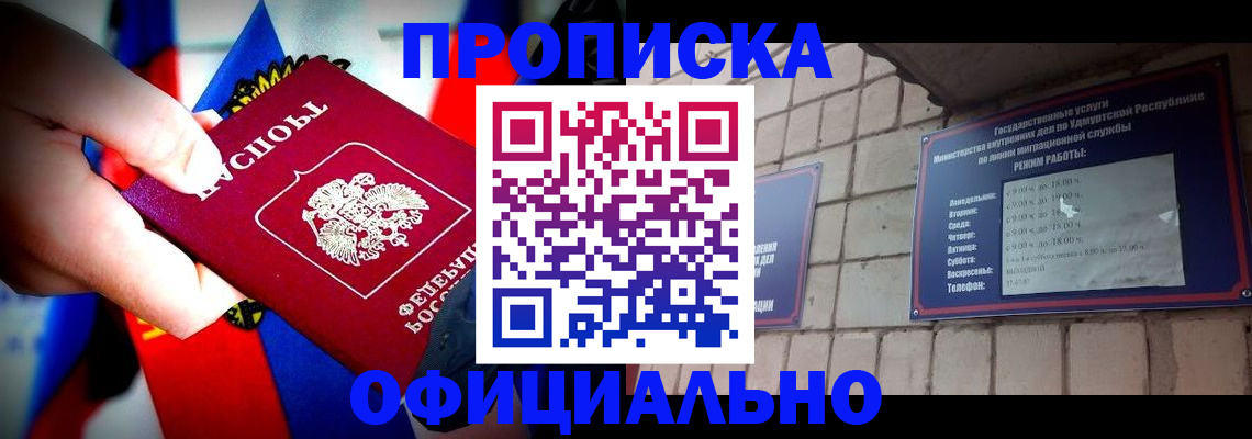 временная регистрация в квартире в Невьянске