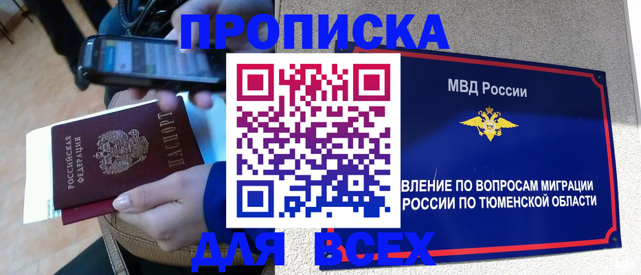 временная регистрация собственник в Невьянске